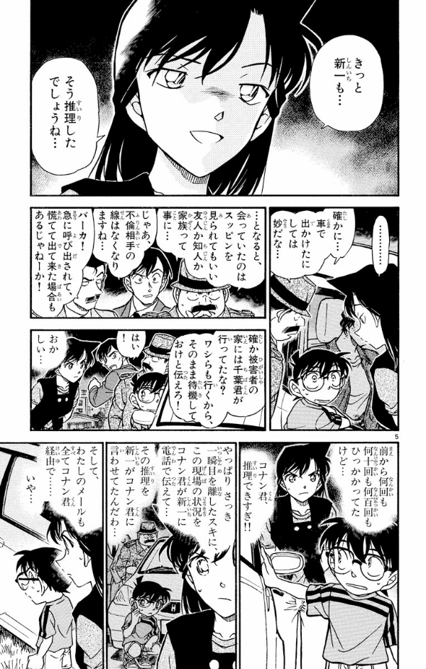 Bo
						
										
										名探偵コナン 47 - Detective Conan 47