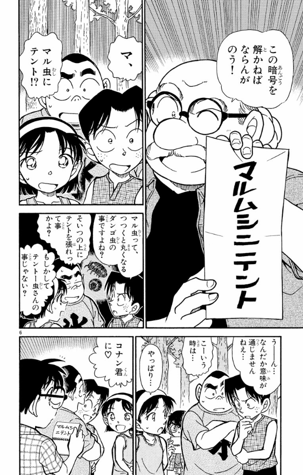 Bo
						
										
										名探偵コナン 48 - Detective Conan 48