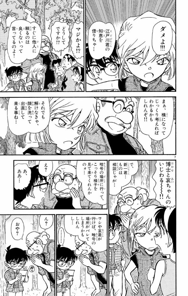 Bo
						
										
										名探偵コナン 48 - Detective Conan 48