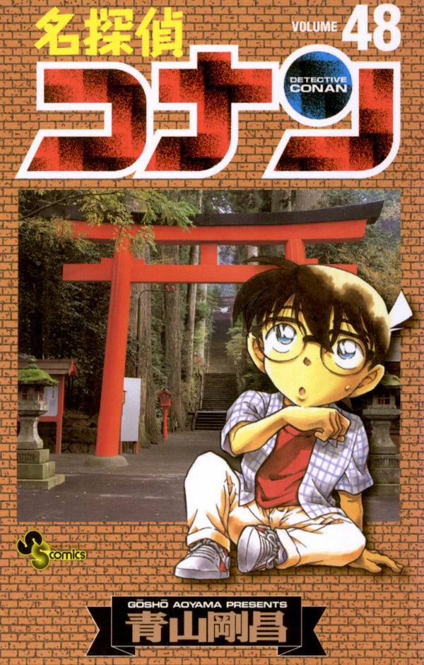 Bo
						
										
										名探偵コナン 48 - Detective Conan 48