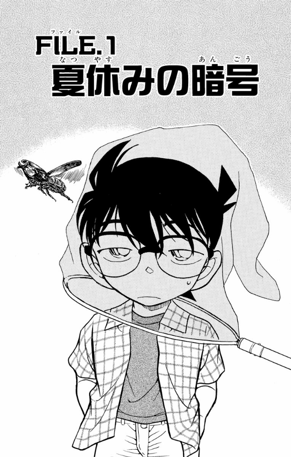 Bo
						
										
										名探偵コナン 48 - Detective Conan 48