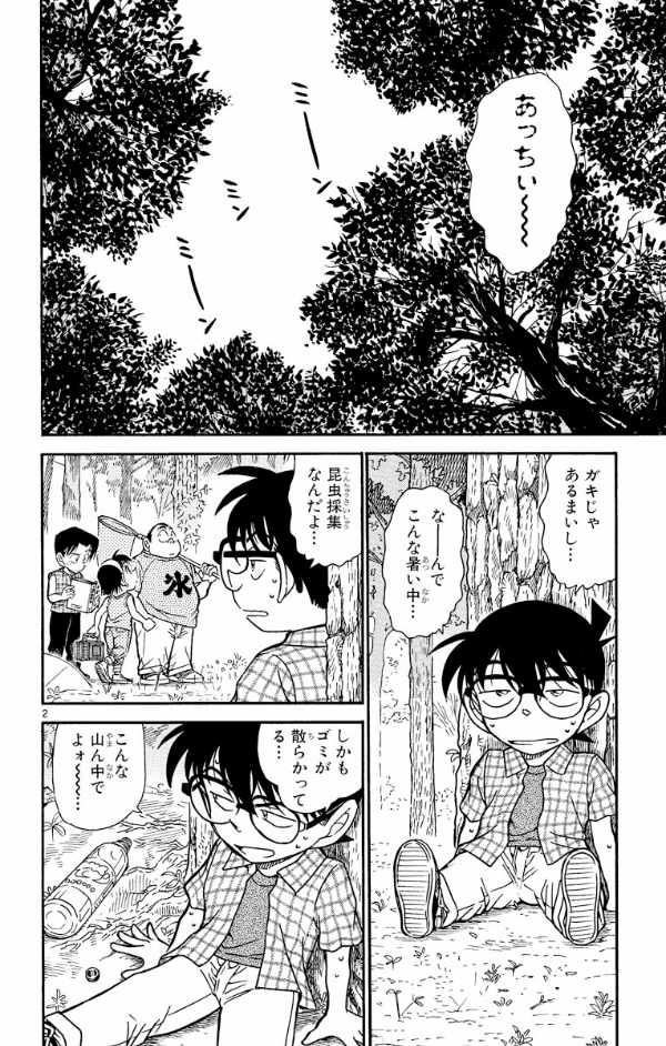 Bo
						
										
										名探偵コナン 48 - Detective Conan 48