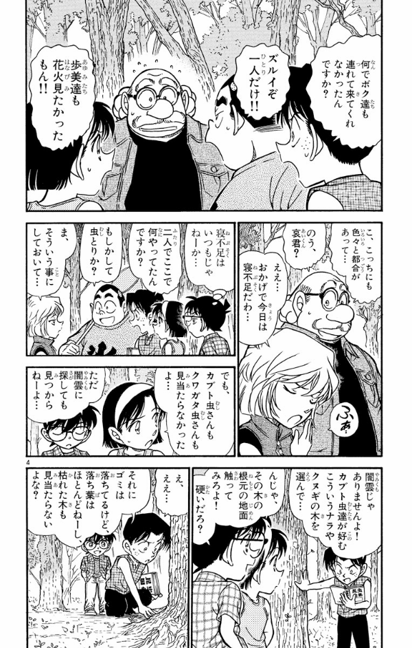 Bo
						
										
										名探偵コナン 48 - Detective Conan 48