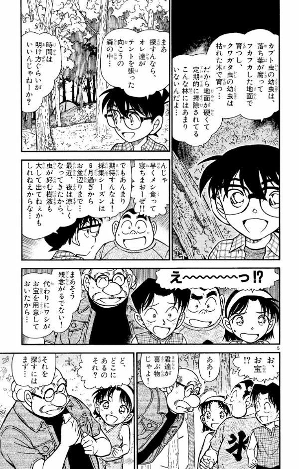 Bo
						
										
										名探偵コナン 48 - Detective Conan 48