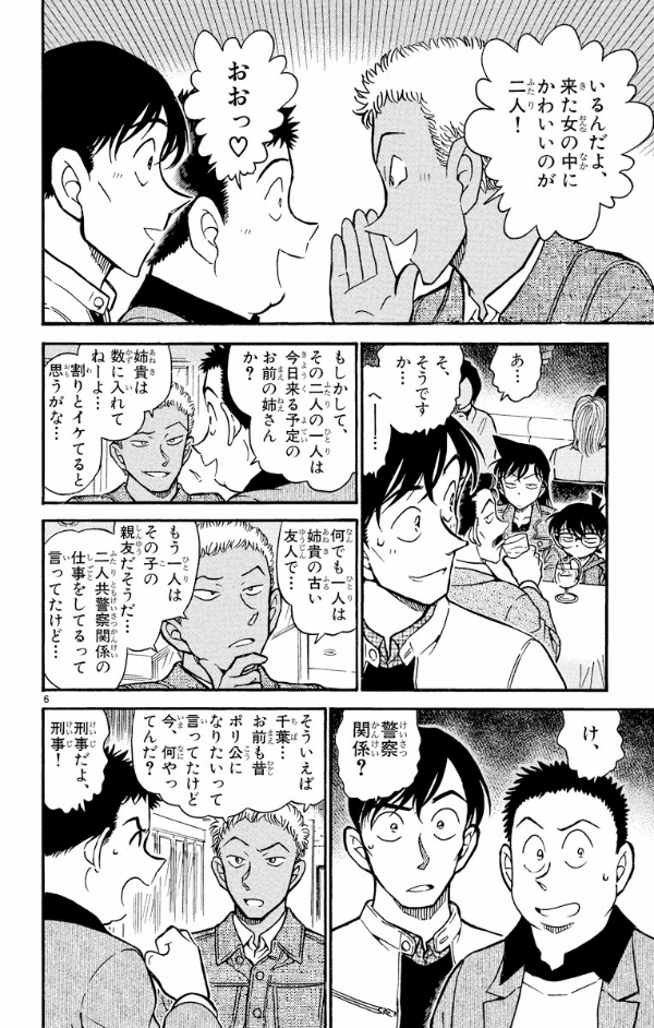 Bo
						
										
										名探偵コナン 50 - Detective Conan 50