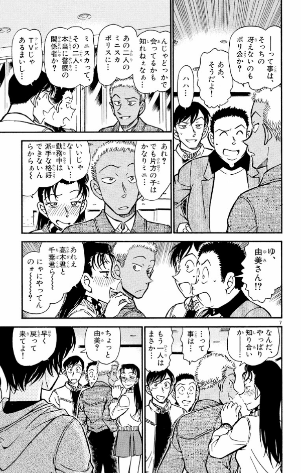 Bo
						
										
										名探偵コナン 50 - Detective Conan 50