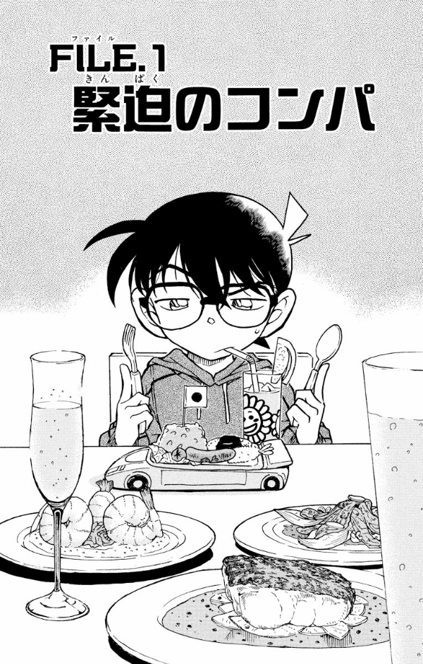 Bo
						
										
										名探偵コナン 50 - Detective Conan 50