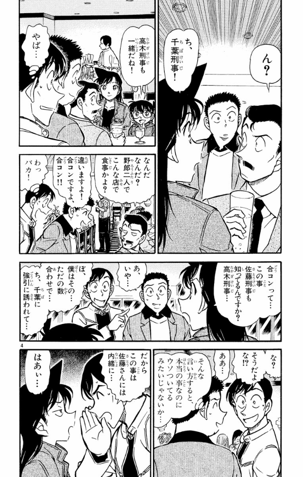 Bo
						
										
										名探偵コナン 50 - Detective Conan 50