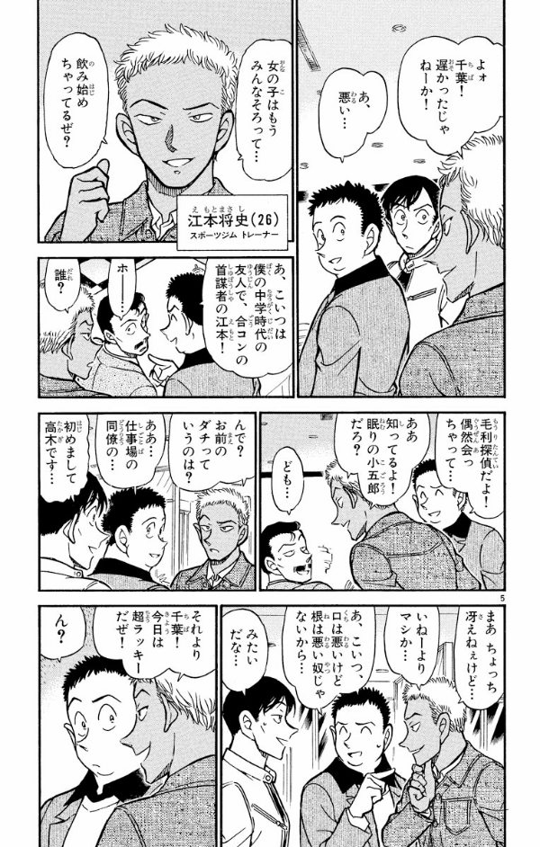 Bo
						
										
										名探偵コナン 50 - Detective Conan 50