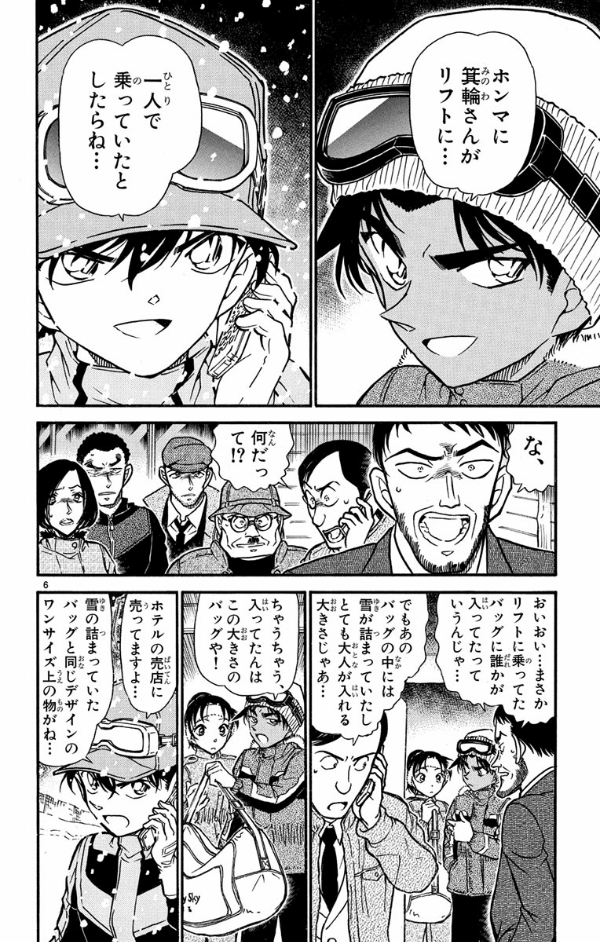 Bo
						
										
										名探偵コナン 51 - Detective Conan 51
