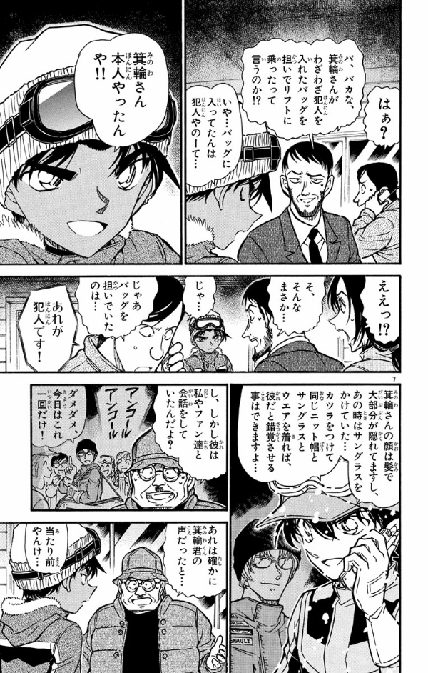 Bo
						
										
										名探偵コナン 51 - Detective Conan 51