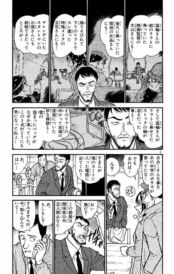 Bo
						
										
										名探偵コナン 51 - Detective Conan 51