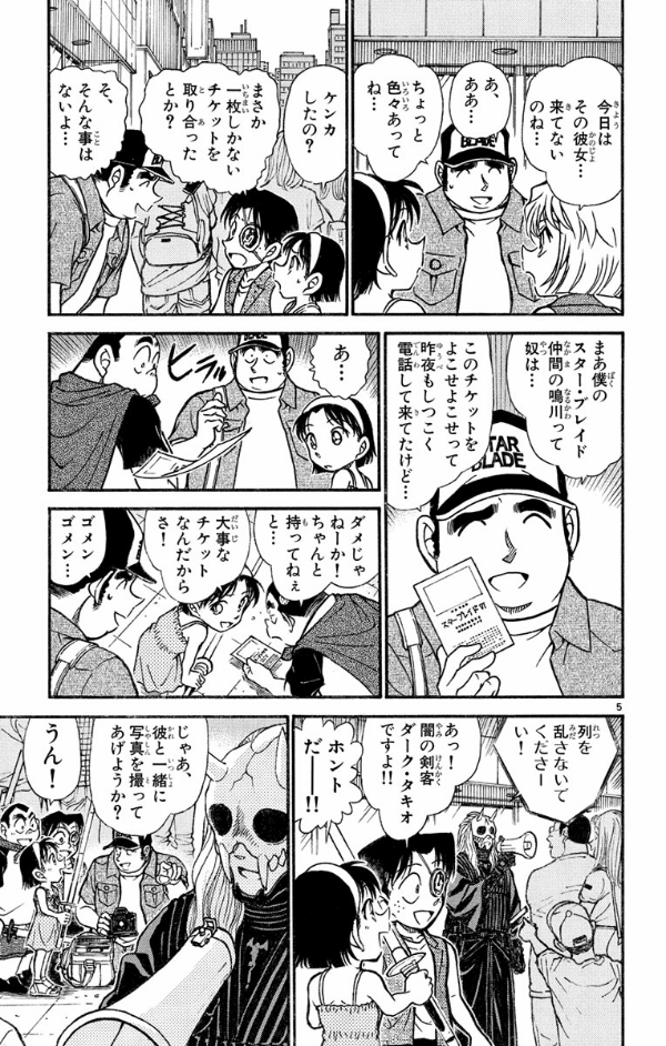 Bo
						
										
										名探偵コナン 52 - Detective Conan 52