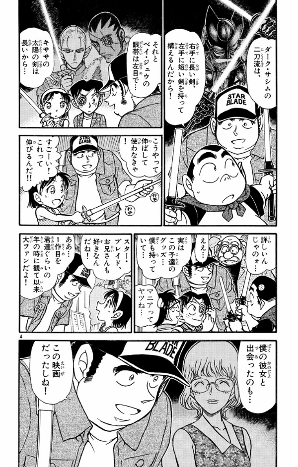 Bo
						
										
										名探偵コナン 52 - Detective Conan 52