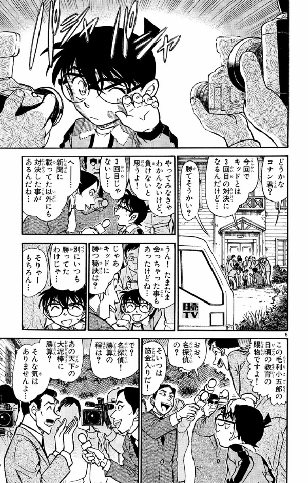 bộ 名探偵コナン 53 - detective conan 53