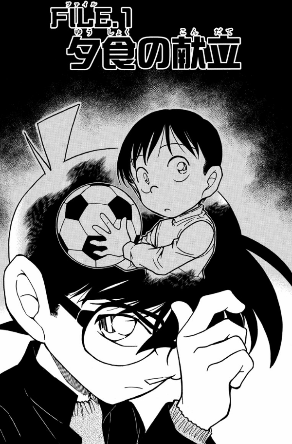 bộ 名探偵コナン 54 - detective conan 54