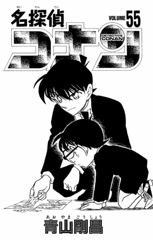 bộ 名探偵コナン 55 - detective conan 55