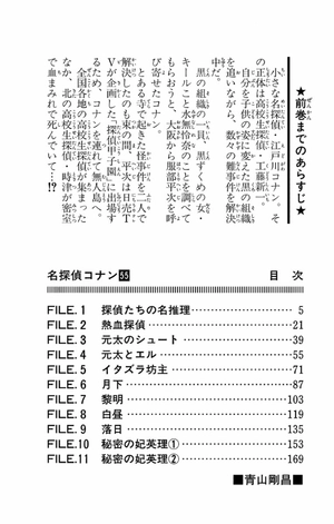 bộ 名探偵コナン 55 - detective conan 55