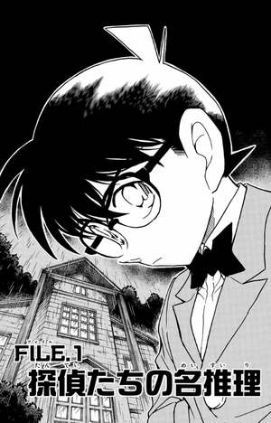 bộ 名探偵コナン 55 - detective conan 55