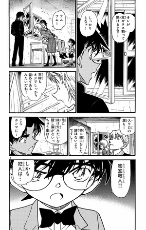 bộ 名探偵コナン 55 - detective conan 55