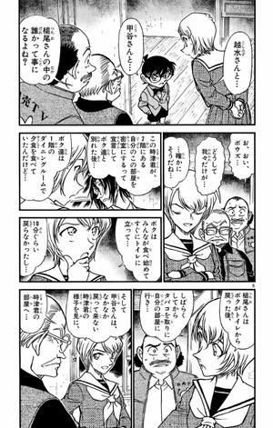 bộ 名探偵コナン 55 - detective conan 55