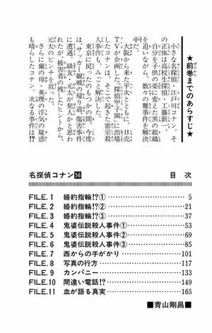 bộ 名探偵コナン 56 - detective conan 56