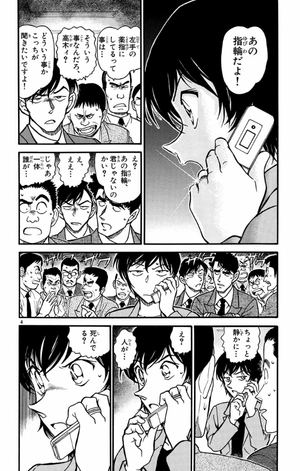 bộ 名探偵コナン 56 - detective conan 56