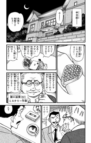 bộ 名探偵コナン 56 - detective conan 56