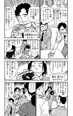 bộ 名探偵コナン 56 - detective conan 56