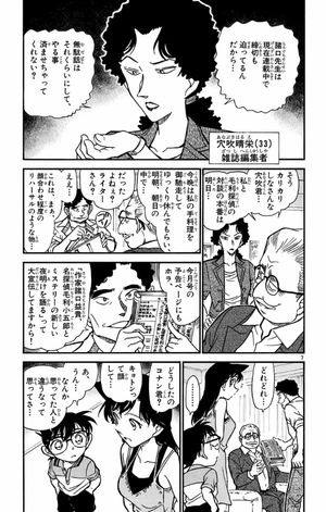 bộ 名探偵コナン 56 - detective conan 56