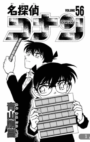 bộ 名探偵コナン 56 - detective conan 56