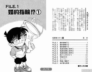 bộ 名探偵コナン 56 - detective conan 56