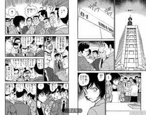 bộ 名探偵コナン 56 - detective conan 56