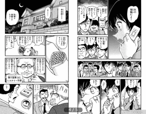bộ 名探偵コナン 56 - detective conan 56
