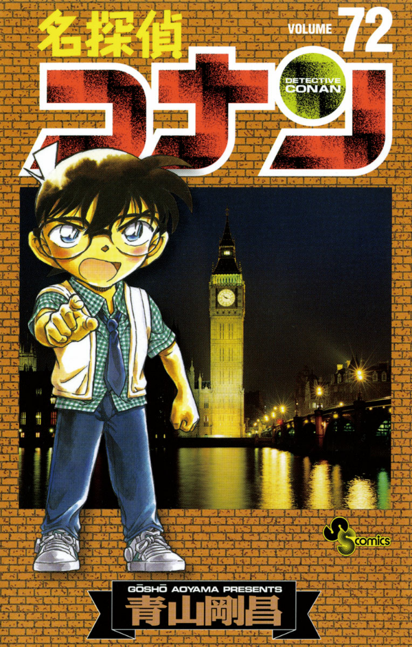 bộ 名探偵コナン 72 - detective conan 72