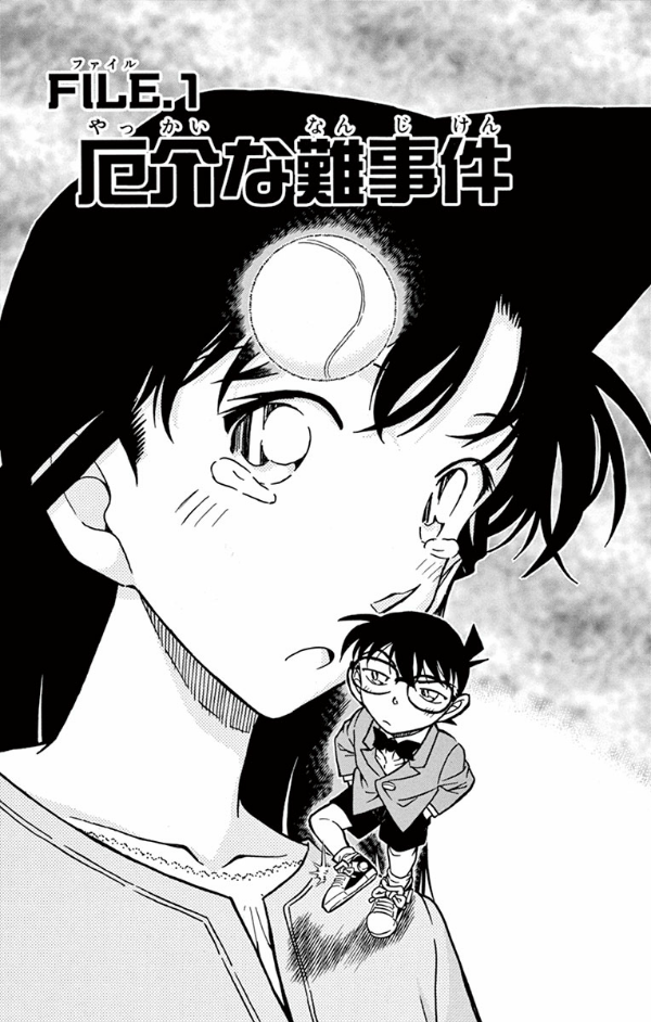 bộ 名探偵コナン 72 - detective conan 72