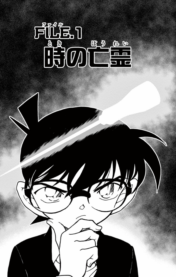 bộ 名探偵コナン 73 - detective conan 73