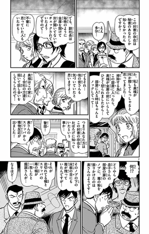 bộ 名探偵コナン 75 - detective conan 75