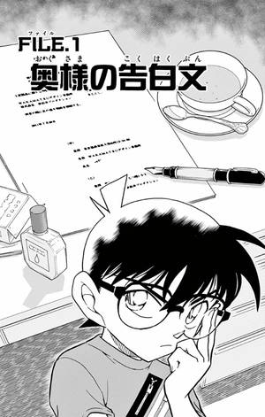 bộ 名探偵コナン 75 - detective conan 75