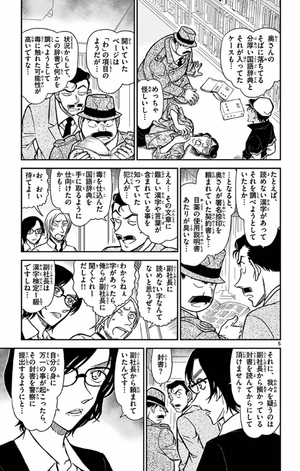 bộ 名探偵コナン 75 - detective conan 75