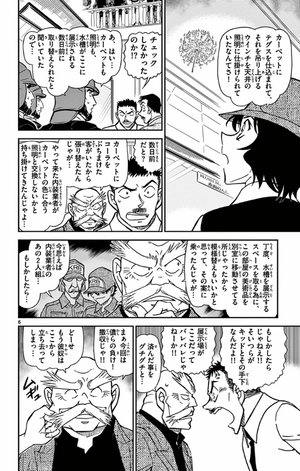 bộ 名探偵コナン 79 - detective conan 79