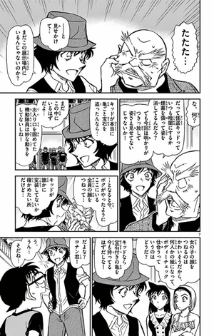 bộ 名探偵コナン 79 - detective conan 79