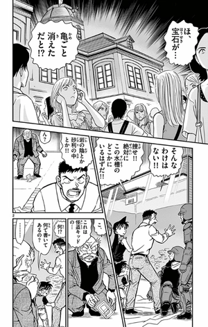 bộ 名探偵コナン 79 - detective conan 79