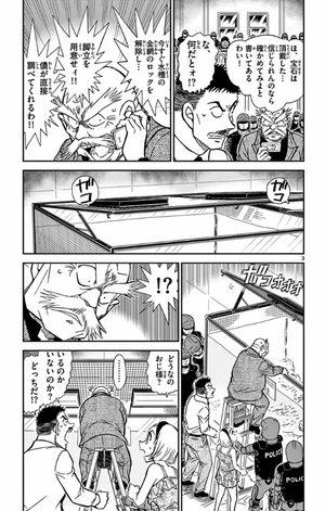 bộ 名探偵コナン 79 - detective conan 79