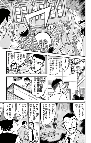 bộ 名探偵コナン 79 - detective conan 79