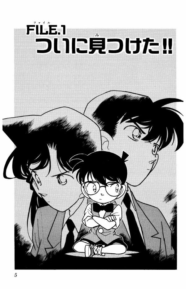 bộ 名探偵コナン 8 - detective conan 8