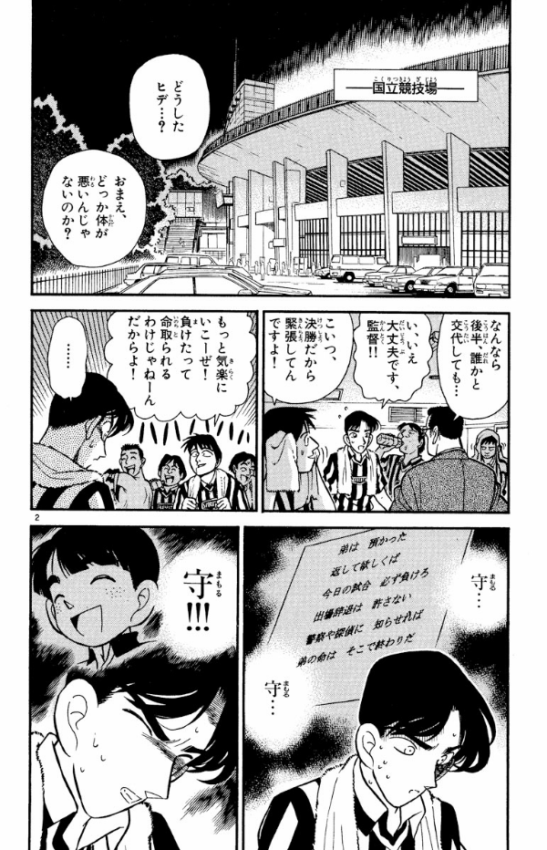 bộ 名探偵コナン 8 - detective conan 8