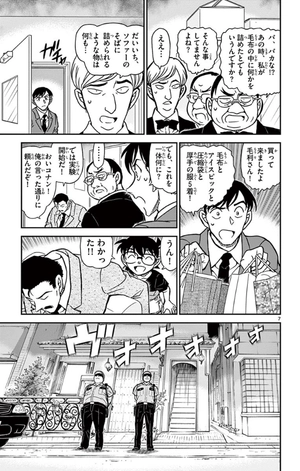 bộ 名探偵コナン 88 - detective conan 88