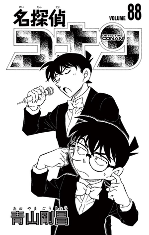 bộ 名探偵コナン 88 - detective conan 88
