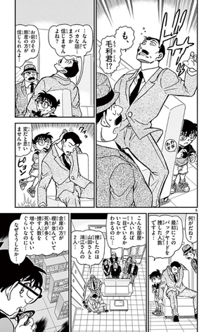 bộ 名探偵コナン 88 - detective conan 88